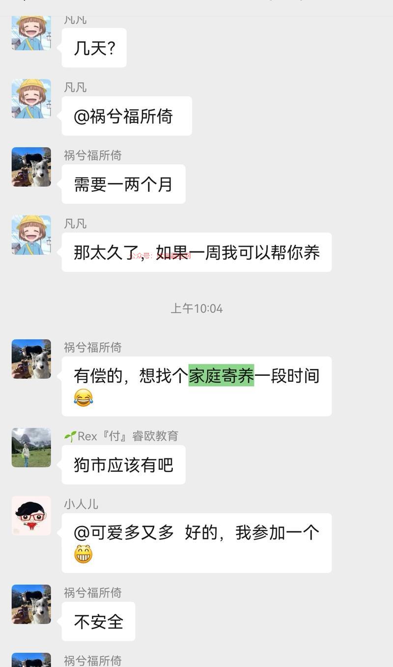 随着养宠的人越来越多，…#情报-搞钱情报论坛-网创交流-优选副业网